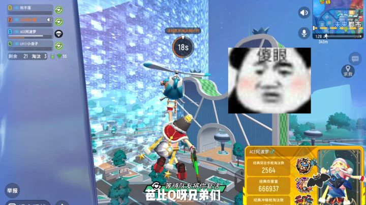 香肠派对:队友掉线全队灭亡,淘汰老六赛罗截图