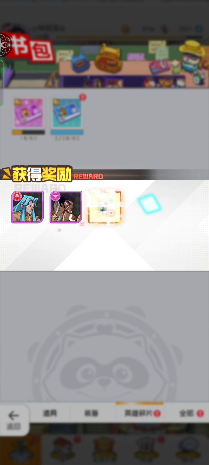 没想到这次运气这么好截图
