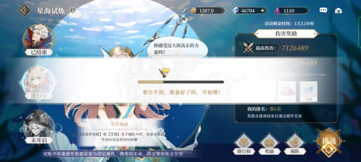 换形新boss输出攻略截图