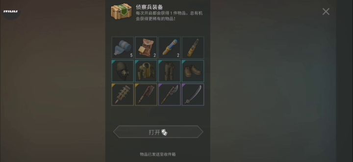这开箱子多是一件美事啊截图
