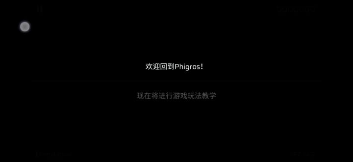 萌新回游实录截图