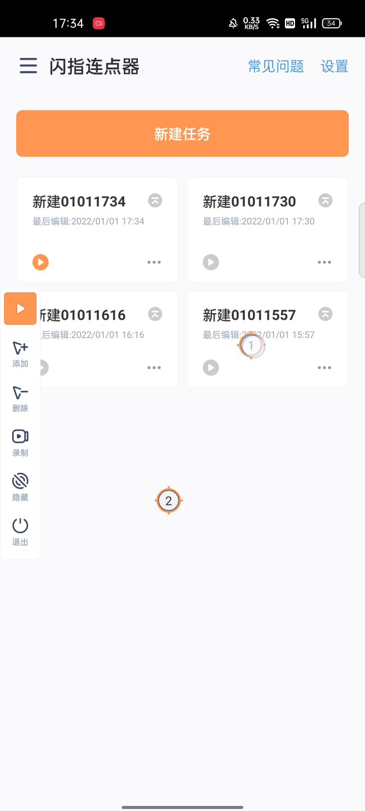 关于闪指连点器的实测视频截图