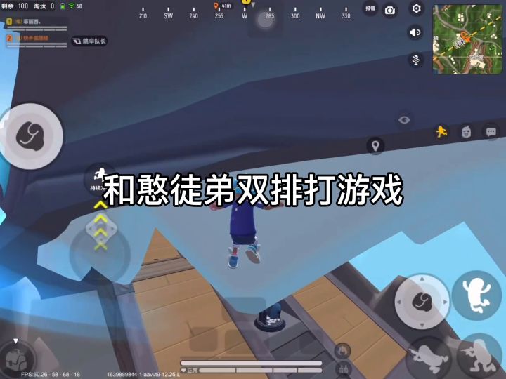 和憨徒弟双排截图