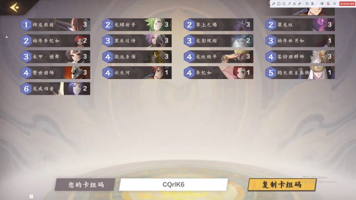 仙剑客栈——怀旧主将卡组(仙剑四)截图