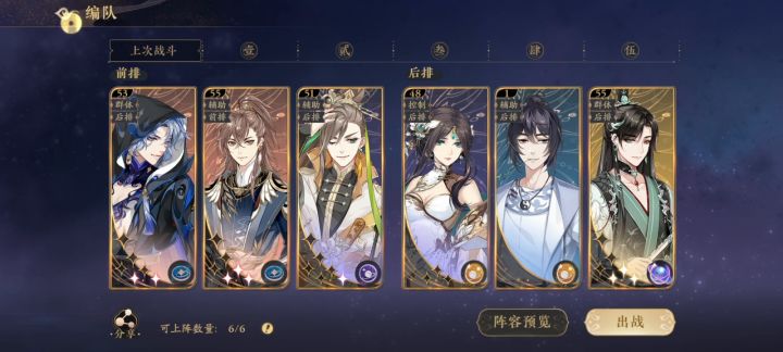 四艺八观壁之局超低配攻略截图