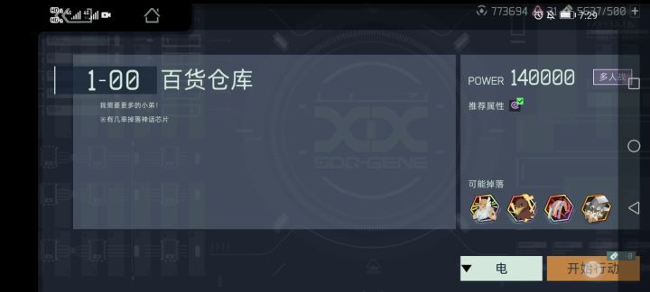 关于游戏中减伤芯片的减伤上限截图