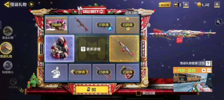 保底了但是没有完全保底截图