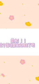 仙女必备软件～