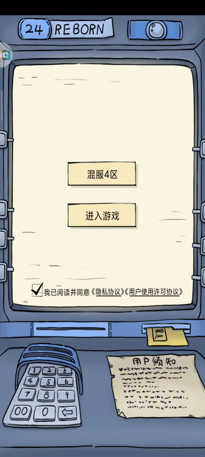 未成年登不上去了截图