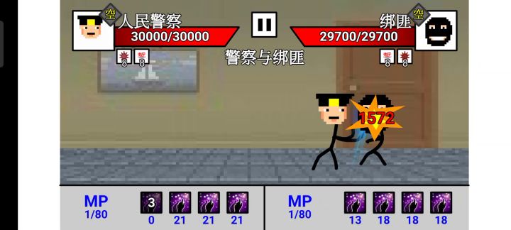 人民警察与绑匪截图