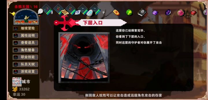 一回合斩杀最终BOSS截图