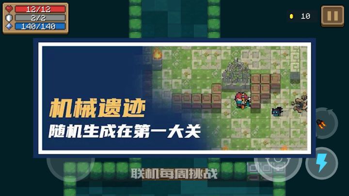 元气骑士：春节版本第四弹！新作联动远程任务，老伙计！截图