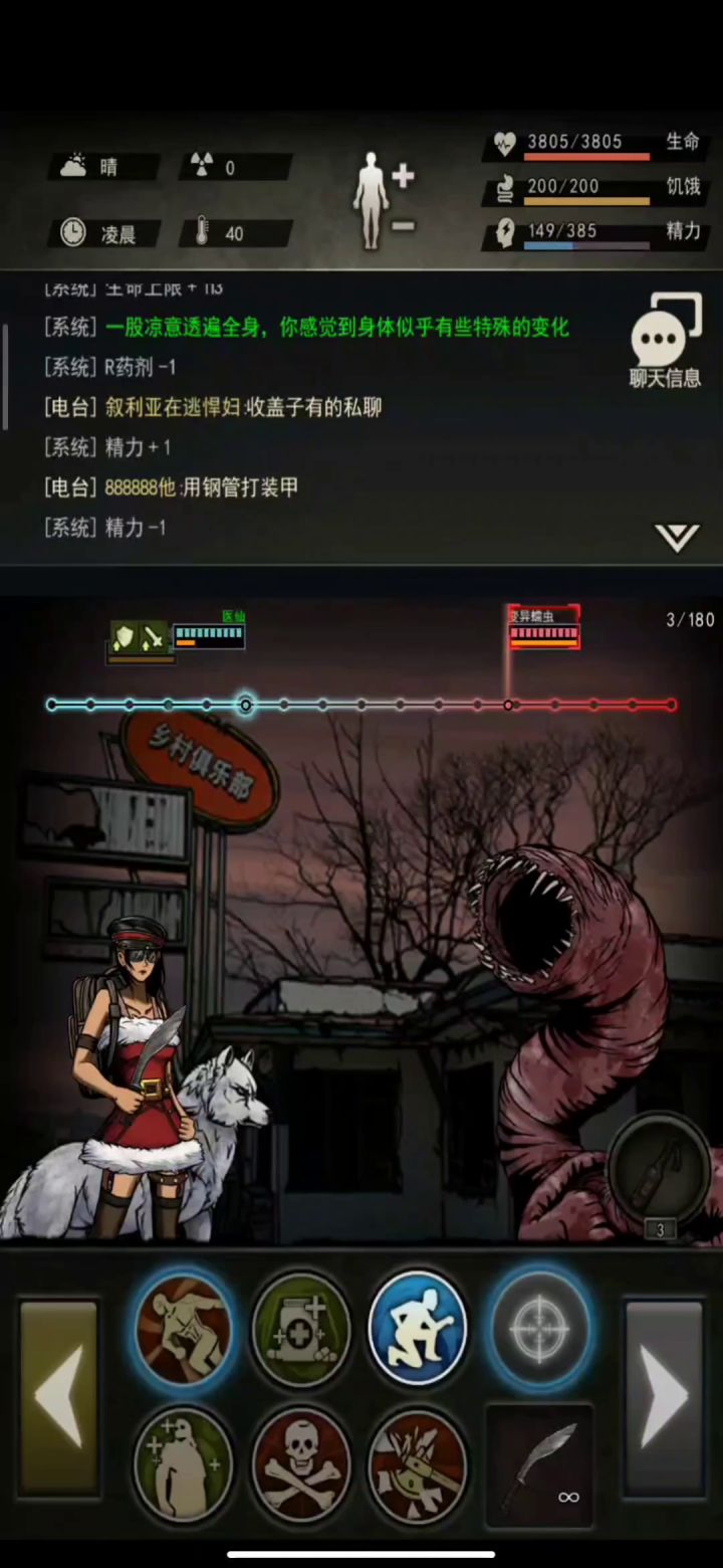 可能是第一个用精良狗开蠕虫的玩家？截图
