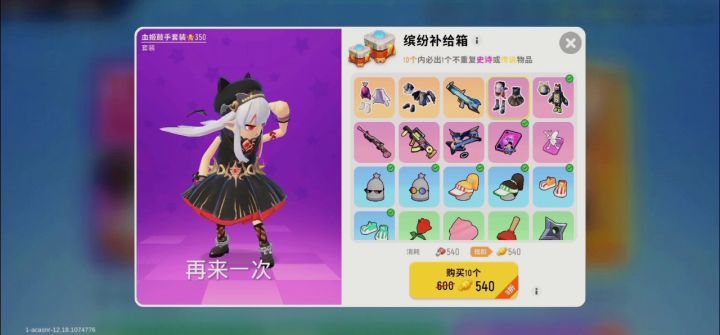 嘻嘻,贝贝们猜猜椿酱用了几个十连呢 ?(新年快乐鸭❤️)截图