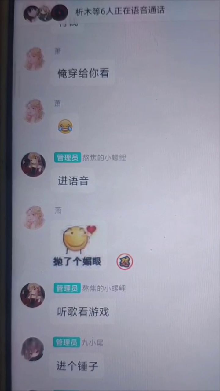 元气骑士群小姐姐给我们唱歌截图