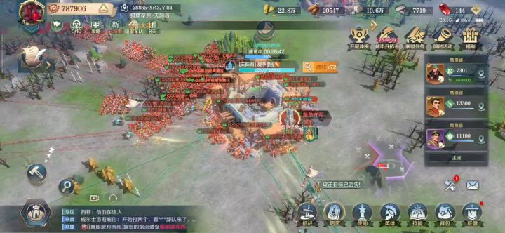 6区，天际东60队vs天际南80队截图