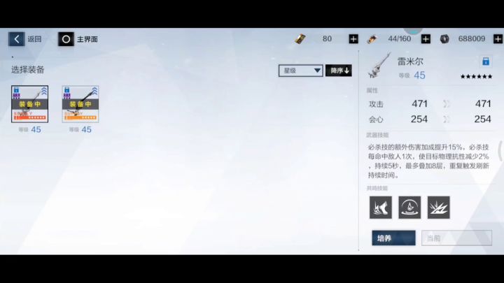 让零度再次伟大-高级区武藏截图