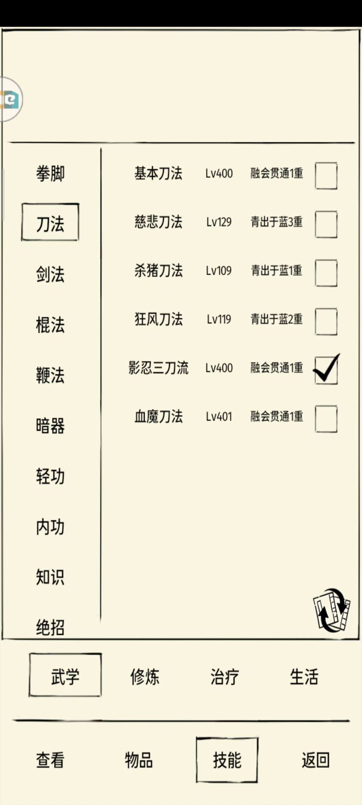 21万二轮的弱鸡，不想熬了，直接原地轮回。截图