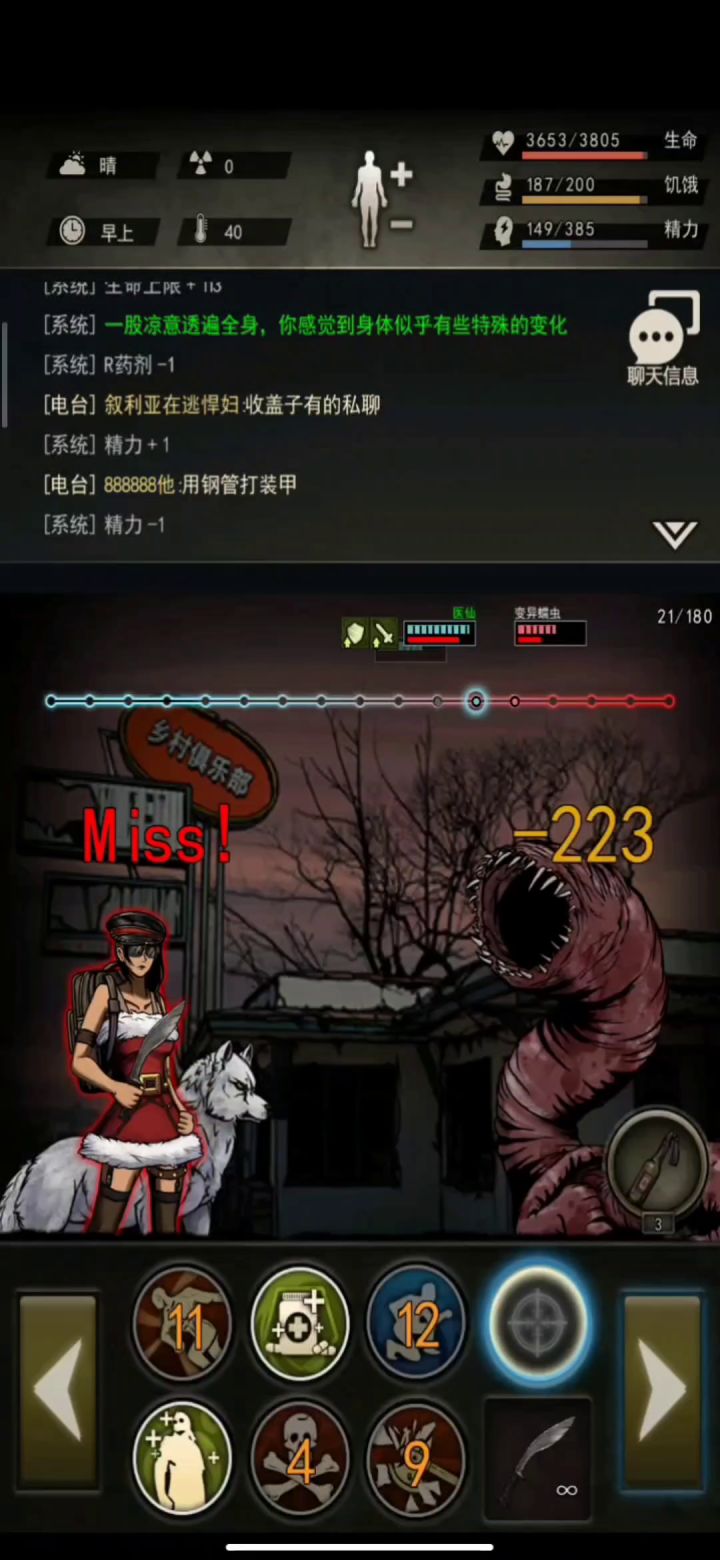 可能是第一个用精良狗开蠕虫的玩家？截图