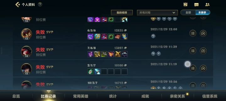 这是让我死的节奏截图