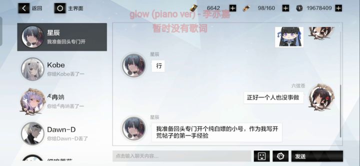 【氵+3】梦醒与失眠(阅后即焚)截图