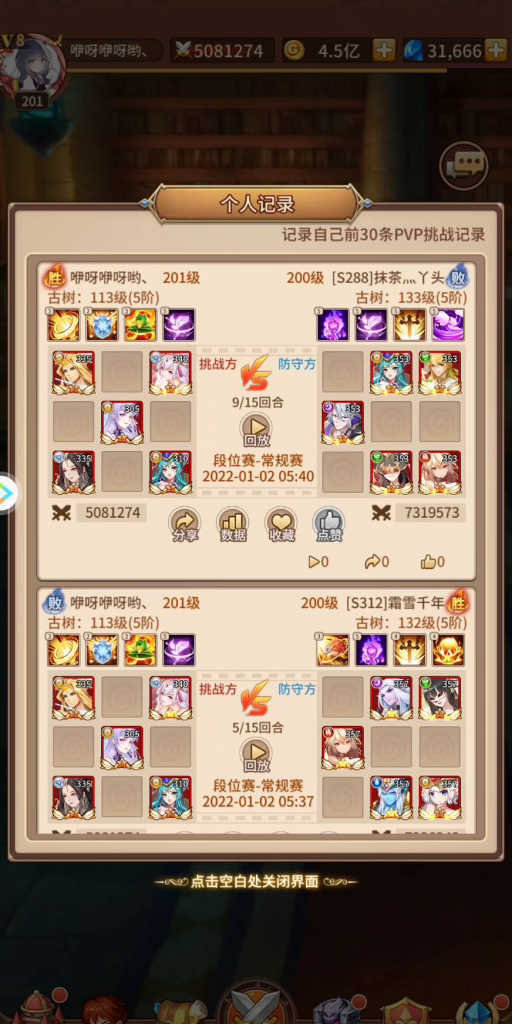 这就是五系吗截图