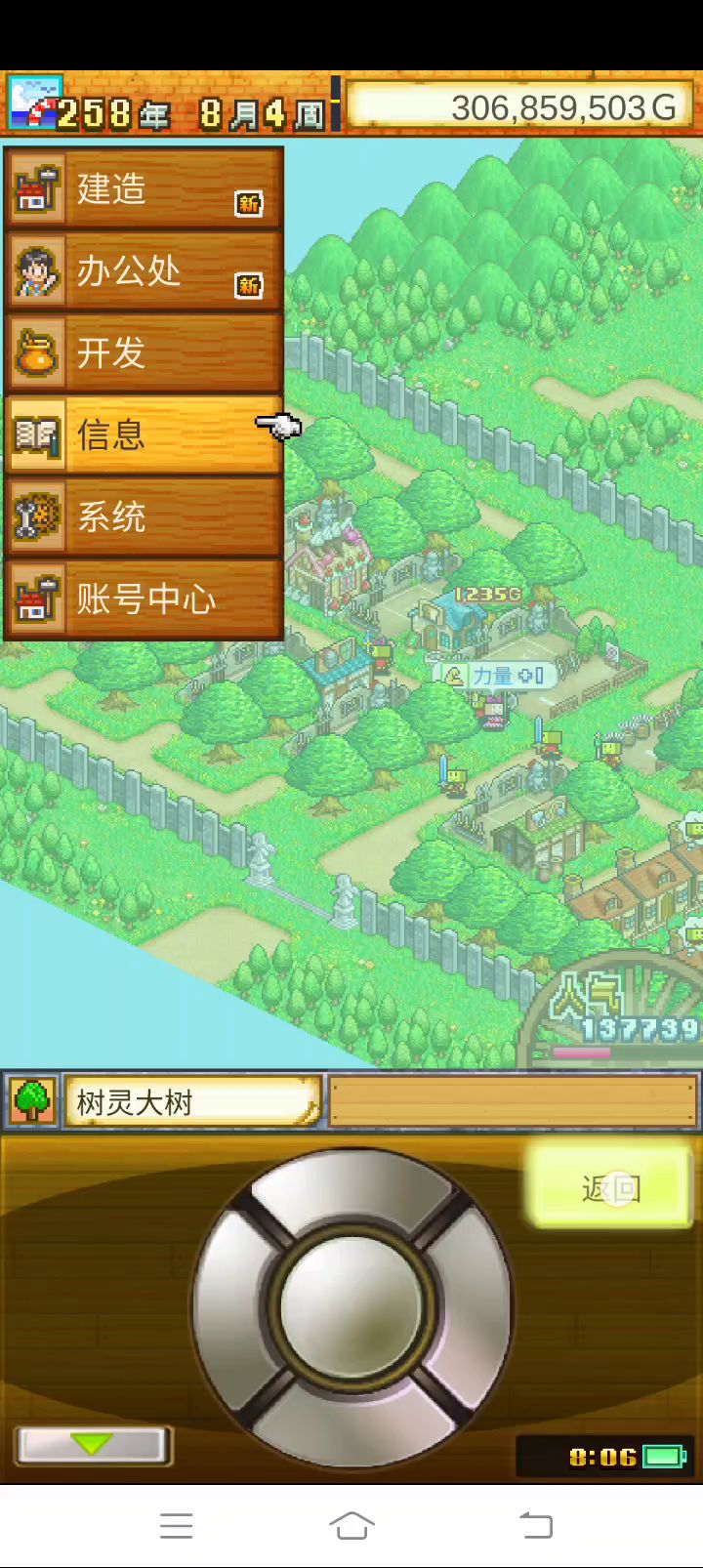 最完美的通关属性截图