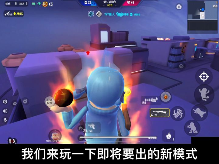 狼人派对的无敌点位截图