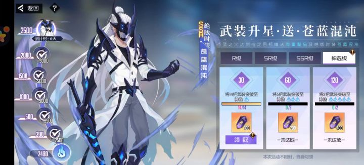 V0以拿绝版皮肤截图
