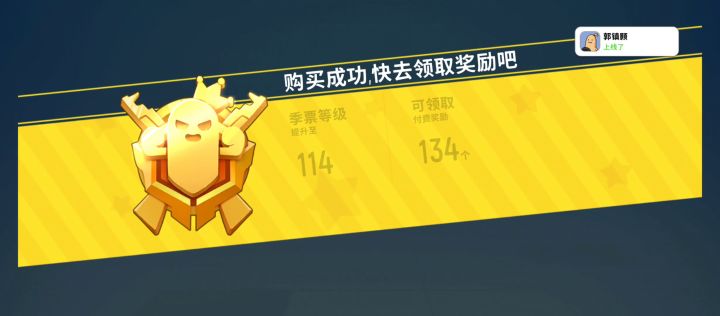 赛季末没忍住,还是买了季票截图