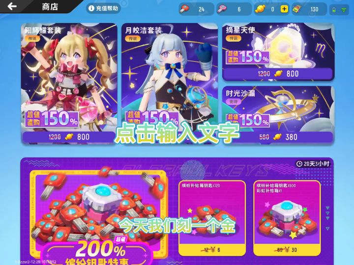 看我直接把120级的黄金季票和冰雪盛典给开了！截图