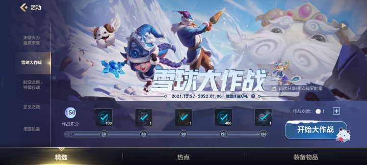 雪球大作战预判小技巧截图