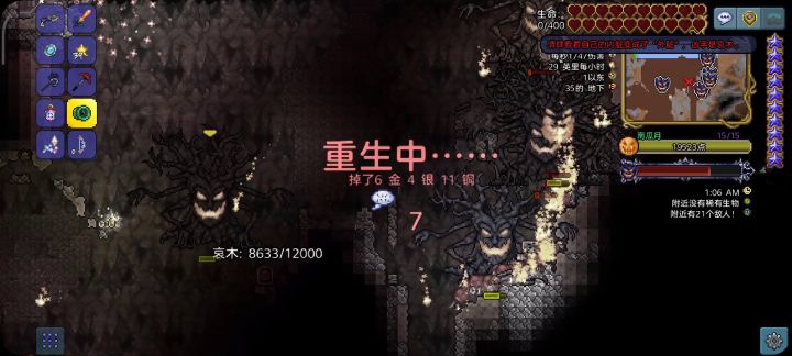 群雄大战南瓜月截图