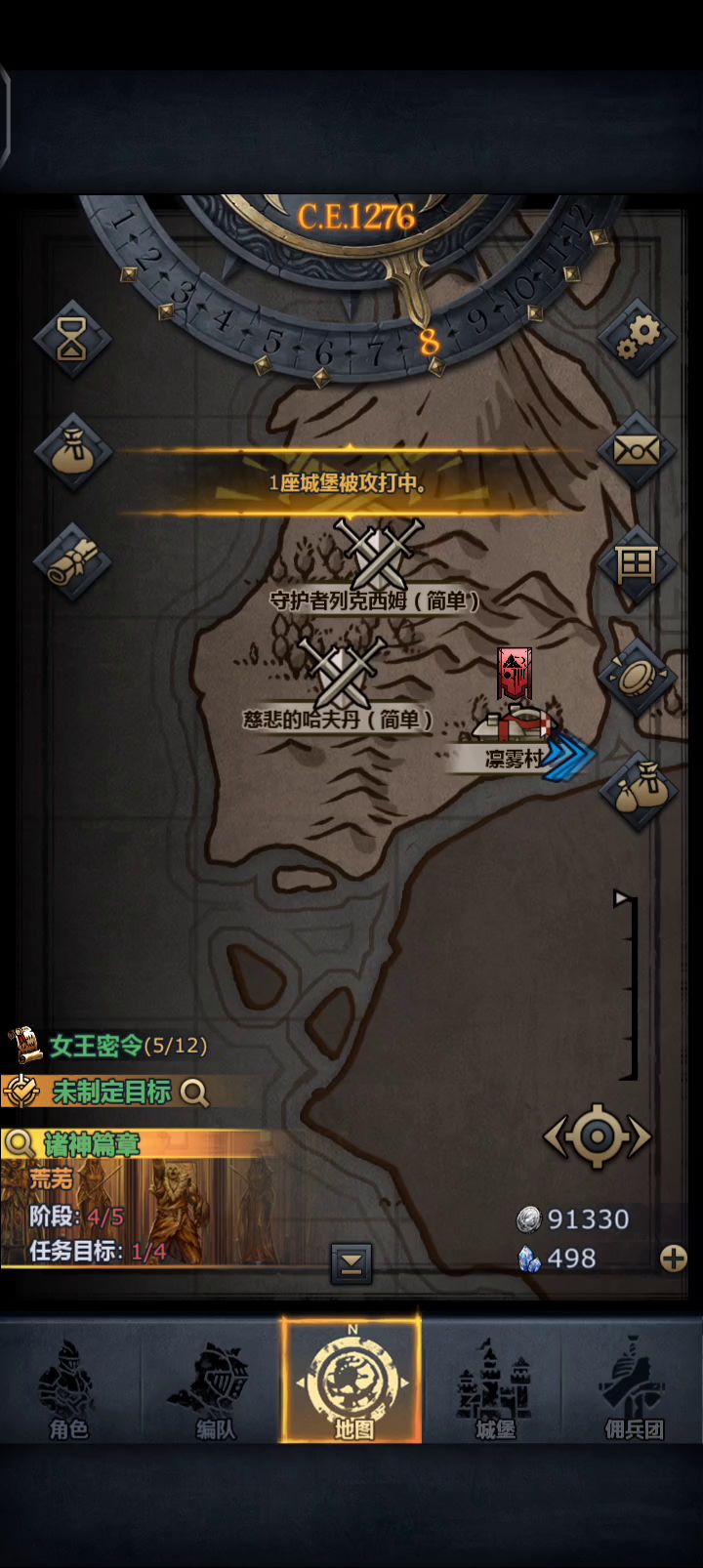 无神器无传家宝过哈夫丹截图