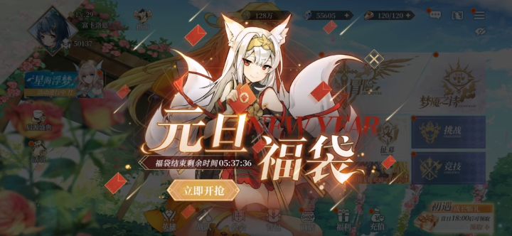 刷红包的方法截图