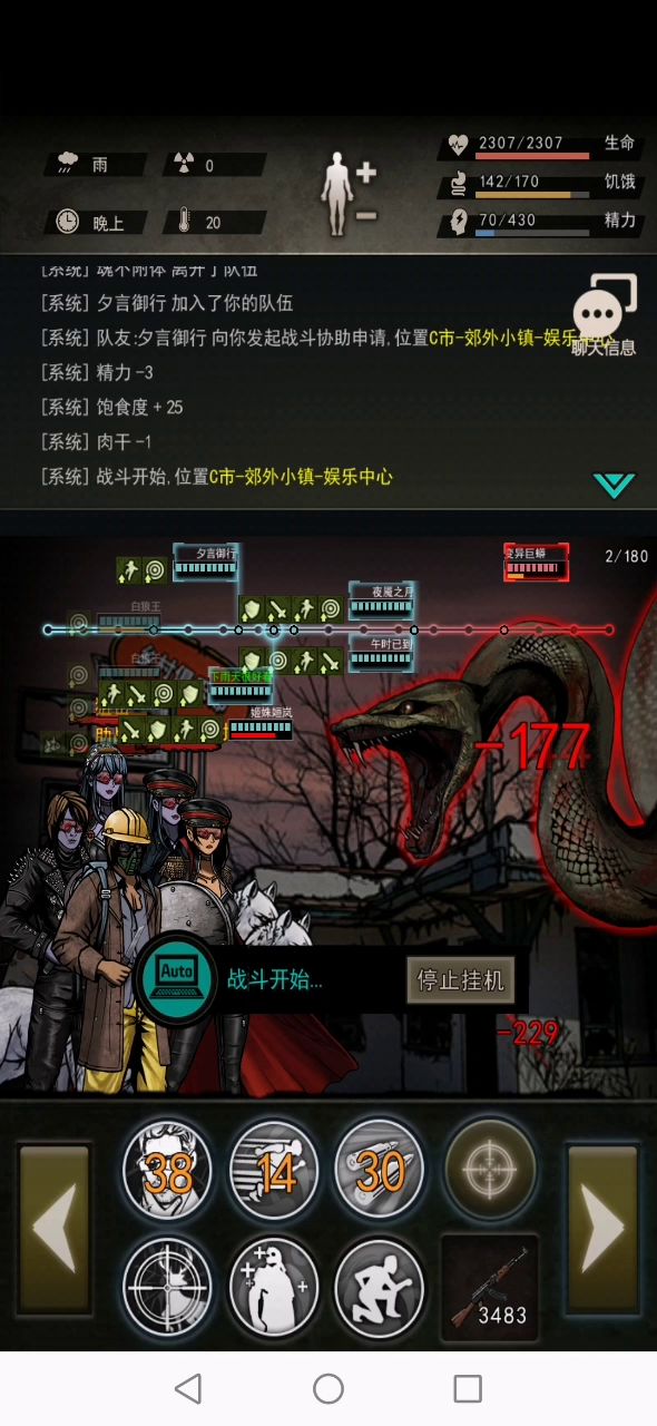 混子的自我修养截图
