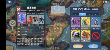 低配阵容速刷3-3