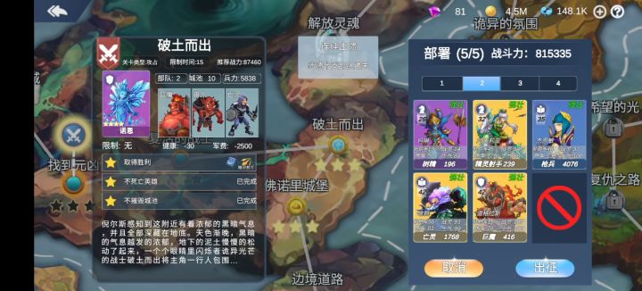 低配阵容速刷3-3截图