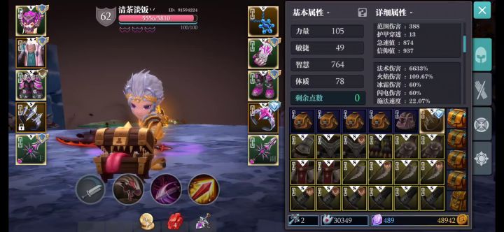 火刀怎么好过4-30？截图