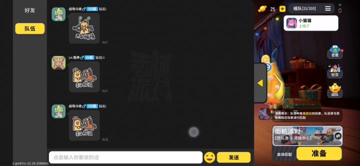 兄弟之间的默契，兄弟妹妹的柚氏无语，＂大义灭哥＂截图