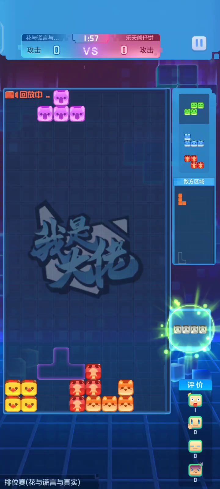 我这水平竟然上了高手榜截图