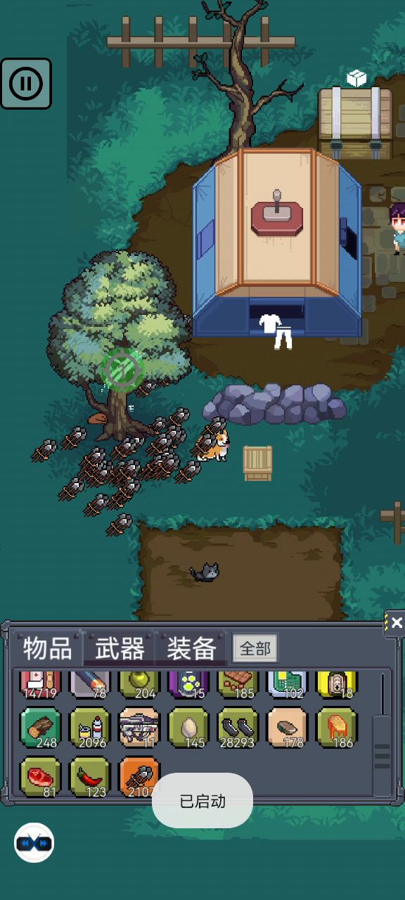 弓箭如何自由截图