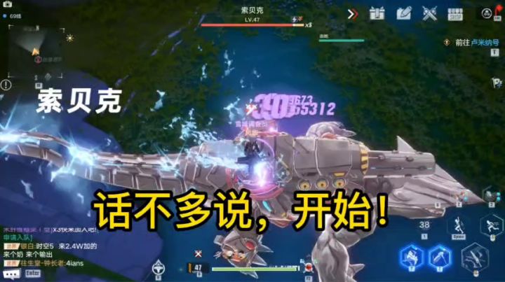 2分20秒 无伤速杀索贝克截图