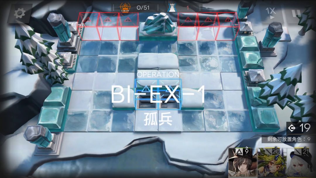 BI-EX-1突袭截图