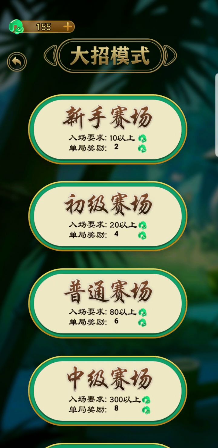 这算不算bag？（从第2局开始）截图