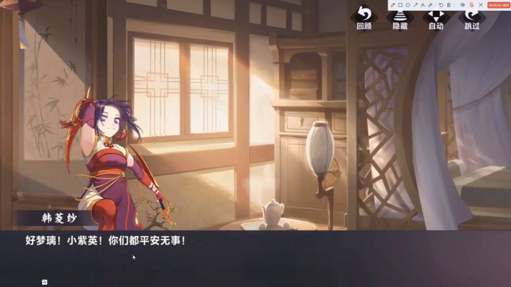仙剑客栈——四人相聚截图