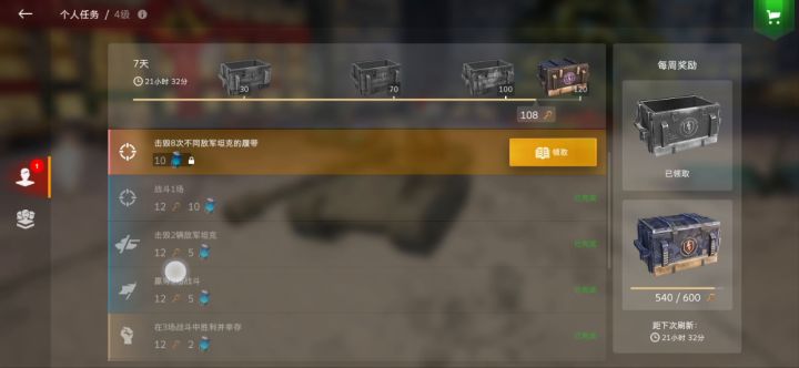 怎么少个任务？截图