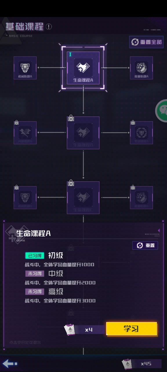 你这是欺负我数学不好咯？截图