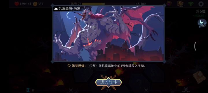 超简单的火系玩法截图