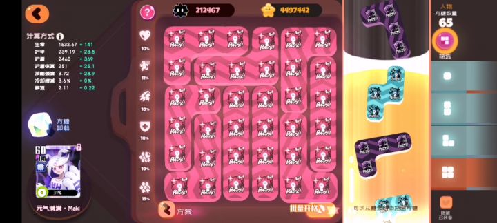 前几天抽到maki，听说她挺强的，我来试试伤害。 1截图